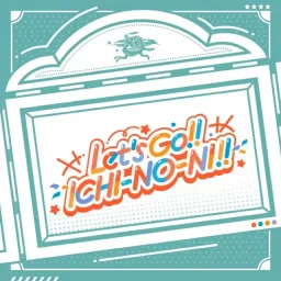 China Kuramoto (CV: Mao Ito), Hiro Shinosawa (CV: Reina Kawamura), Misuzu Hataya (CV: Non Harusaki), Ume Hanami (CV: Ayane Matsuda) - Let's GO!! ICHI-NO-NI!! [Theme Song Gakuen IDOLM@STER].mp3