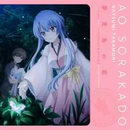 Ao Sorakado (CV: Natsumi Takamori) - Yumemi Tori no Koi [Theme Song Summer Pockets].mp3