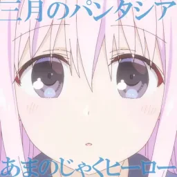 Sangatsu no Phantasia - Amanojaku Hero [Ending Kao ni Denai Kashiwada-san to Kao ni Deru Oota-kun].mp3