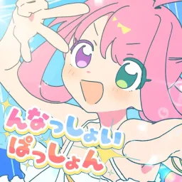 Himemori Luna - Nnasshoi Passion [Theme Song hololive IDOL PROJECT].mp3