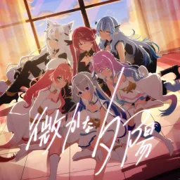 Amane Kanata, Sakura Miko, Himemori Luna, Houshou Marine, Shirakami Fubuki, Yukihana Lamy - Kasuka na Yuuhi [Theme Song hololive IDOL PROJECT].mp3