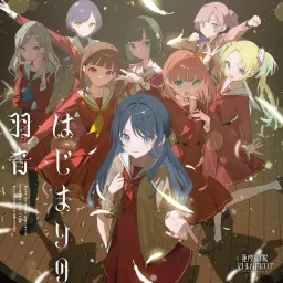 Hasu no Sora Jogakuin School Idol Club - Hajimari no Haneoto [Theme Song Love Live! Hasu no Sora Jogakuin School Idol Club].mp3