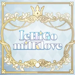 PRINCEε>ε> - IcHiGo milK love [Theme Song Love Live! Hasu no Sora Jogakuin School Idol Club].mp3