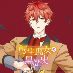 Ginoford Dandelion (CV: Makoto Furukawa) - Prélude wo Kana de te [Insert Song EP5 Tensei Akujo no Kuro Rekishi].mp3