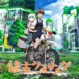 Kenichiro Suehiro, Luna Goami - Harujion [Ending EP9 Shuumatsu Touring].mp3