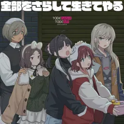 TOGENASHI TOGEARI - arrow [Theme Song Girls Band Cry].mp3