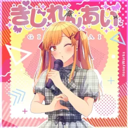 HoneyWorks - Gijirenai (feat.Kafu) [Cover].mp3
