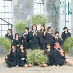 ≠ME - Kamisama no Iu To–ri! [Ending 2 Amagami-san Chi no Enmusubi].mp3
