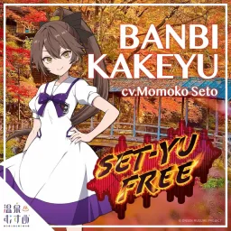Banbi Kakeyu (CV: Momoko Seto) - SET-YU FREE [Theme Song ONSEN MUSUME PROJECT].mp3