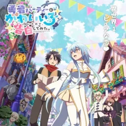 Yoshino - Lavish!! [Opening Yuusha Party ni Kawaii Ko ga Ita node, Kokuhaku shitemita.].mp3