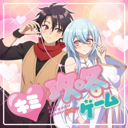 Hiyori Omiya - Kimi Kouryaku Game [Ending Yuusha Party ni Kawaii Ko ga Ita node, Kokuhaku shitemita.].mp3