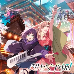 Yachiyo Runami (CV: Saori Hayami) - Remember [Insert Song Chou Kaguya-hime!].mp3