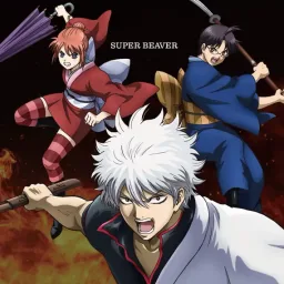 SUPER BEAVER - Sanzen [Theme Song Gintama Movie 3: Yoshiwara Daienjou].mp3