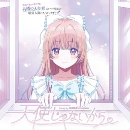 Mahiru Shiina (CV: Manaka Iwami) - Tenshi ja Nai kara [Character Song Otonari no Tenshi-sama ni Itsunomanika Dame Ningen ni Sareteita Ken].mp3