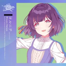 Misuzu Hataya (CV: Non Harusaki) - yorunite [Theme Song Gakuen IDOLM@STER].mp3