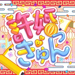 Hello, Happy World! - Iinazukkyun (Cover) [Theme Song BanG Dream!].mp3