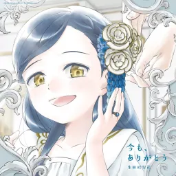 Erika Ikuta - Ima mo, Arigatou [Ending Honzuki no Gekokujou: Shisho ni Naru Tame ni wa Shudan wo Erandeiraremasen 4th Season].mp3