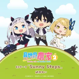 Yui Hizuki - Sunny Steps [Ending Isekai Nonbiri Nouka 2nd Season].mp3