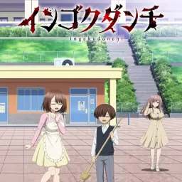 miko - Danchizuma no Yuuwaku Part 2 [Ending Ingoku Danchi].mp3
