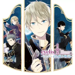 Eyelis - Page ~Kimi to Tsuzuru Monogatari~ [Ending Akagami no Shirayuki-hime 2nd Season].mp3
