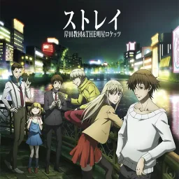 Kishida Kyodan & The Akeboshi Rockets - STRAY [Opening Hakata Tonkotsu Ramens].mp3