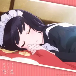 Konomi Fujimura - Hitoribocchi no Wakusei [Insert Song EP7 Maid-san wa Taberu dake].mp3