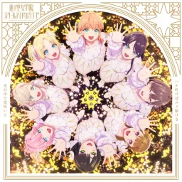 Hasu no Sora Jogakuin School Idol Club - Hikari no Naka de Hana Saite [Insert Song Love Live! Hasu no Sora Jogakuin School Idol Club Movie: Bloom Garden Party].mp3