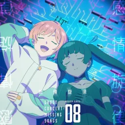 Seria Aiba (CV: Minori Fujidera), MiucS (CV: Emiri Suyama) - Kanjou Senritsu [Insert Song EP11 Ghost Concert: Missing Songs].mp3