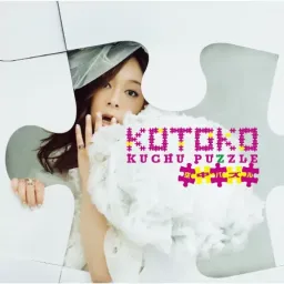 KOTOKO - Light My Fire [Opening Shakugan no Shana 3rd Season].mp3