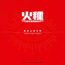 Tatsuya Kitani - HIDANE [Opening Nippon Sangoku].mp3