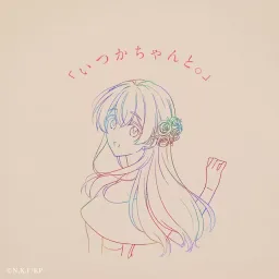 Riria. - Itsuka Chanto. [Opening