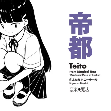 Teito