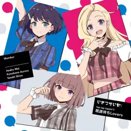 Kidokumachi Lovers - tap tap tappin'!! [Theme Song Ikizu Live! LOVE LIVE! BLUEBIRD].mp3