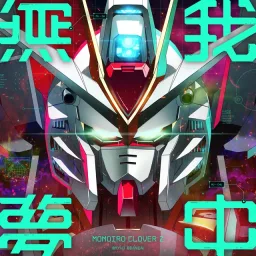 Momoiro Clover Z - MU-GA-MU-CHU.mp3