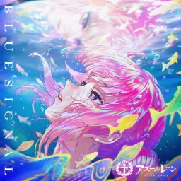 KAF - BLUE SIGNAL [Theme Song Azur Lane 9th Anniversary].mp3