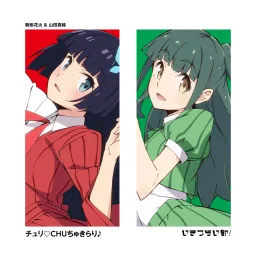 Hanabi Komagata (CV: Kokoro Fujino), Midori Yamada (CV: Honoka Kotomori) - Churi♡CHU Chu Kirari♪ [Theme Song Ikizu Live! LOVE LIVE! BLUEBIRD].mp3