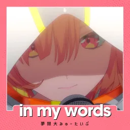 Mugendai MewType - in my words [Insert Song EP13 BanG Dream! Yume∞Mita].mp3