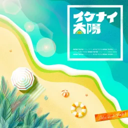 Ikka Dumb Rock - Ikenai Taiyou (Cover) [Theme Song BanG Dream!].mp3
