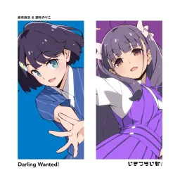 Mai Azabu (CV Rina Endo) Noriko Chofu (CV Ria Seko) - Darling Wanted! [Theme Song Ikizu Live! LOVE LIVE! BLUEBIRD].mp3