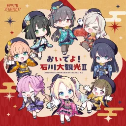 Kozue Otomune (CV Nina Hanamiya) Tsuzuri Yugiri (CV Kotoko Sasaki) Megumi Fujishima (CV Kona Tsukine) - Tsunaida Kyou no Bokutachi Yori [Theme Song Love Live! Hasu no Sora Jogakuin School Idol Club].mp3