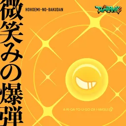 Ikka Dumb Rock - Hohoemi no Bakudan (Cover) [Theme Song BanG Dream!].mp3
