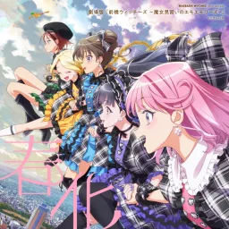 Maebashi Witches - Ame Hare Make up [Theme Song Maebashi Witches: Majo Minarai no Emoemories].mp3
