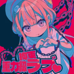 JELEE - Juryokukyu Kousoku Love.mp3