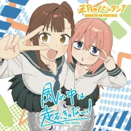 Sangatsu no Phantasia - Kaze no Naka wa Hashiru kkya Nai! [Opening Seitokai ni mo Ana wa Aru!].mp3