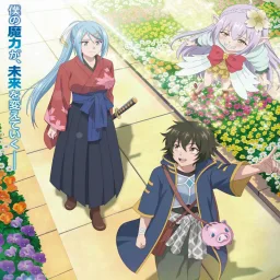 Kotani - Iremono [Ending Kashita Maryoku wa "Revo Barai" de Kyousei Choushuu].mp3