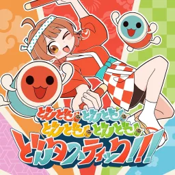 Camellia feat. Ume Hanami (CV Ayane Matsuda) - Dondoko Dondoko Dondoko Dondoko Dontastic!!! [Theme Song Taiko no Tatsujin 25th Anniversary].mp3