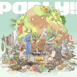 Ryokuoushoku Shakai - Party!! [Ending 1 Dungeon Meshi].mp3