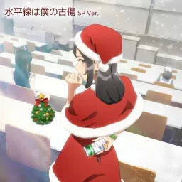 Uzuki Hirokawa (CV: Sora Amamiya), Ikumi Akagi (CV: Aya Yamane), Sara Himeji (CV: Konomi Kohara), Nene Iwamizawa (CV: Reina Ueda) - Suiheisen wa Boku no Furukizu [Ending Seishun Buta Yarou wa Santa Claus no Yume wo Minai].mp3
