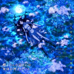TECHNOBOYS PULCRAFT GREEN-FUND feat.Yuki Otake - Uchiyoserareta Boukyaku no Zankyou ni [Ending Sakurako-san no Ashimoto ni wa Shitai ga Umatteiru].mp3