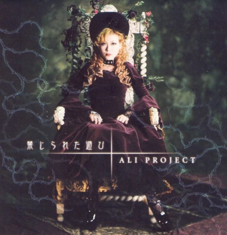 ALI PROJECT - Atashi ga Alice datta koro.mp3